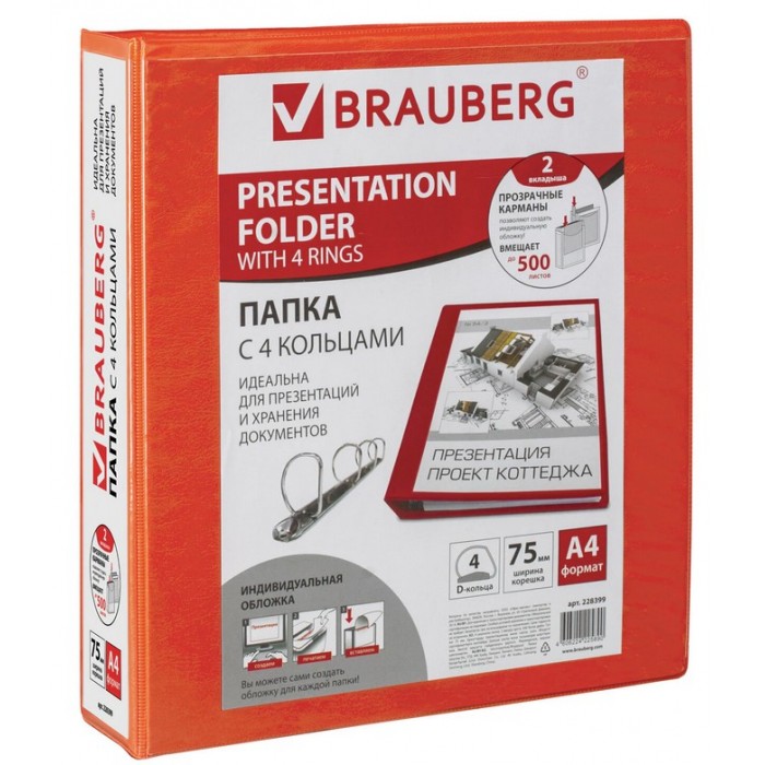 Brauberg Папка на 4 кольцах с передним прозрачным карманом, Папка на 4 кольцах с передним прозрачным карманом
Brauberg Папка на 4 кольцах с передним прозрачным карманом, Папка на 4 кольцах с передним прозрачным карманом