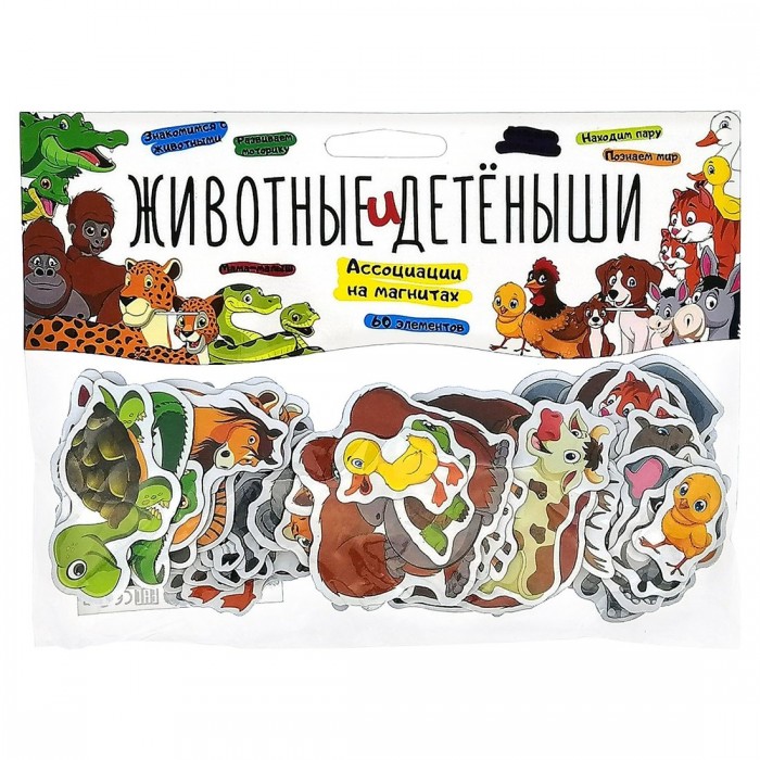 Mag-rus Игра магнитная Животные и их детеныши (60 элементов), Игра магнитная Животные и их детеныши (60 элементов)
Mag-rus Игра магнитная Животные и их детеныши (60 элементов), Игра магнитная Животные и их детеныши (60 элементов)