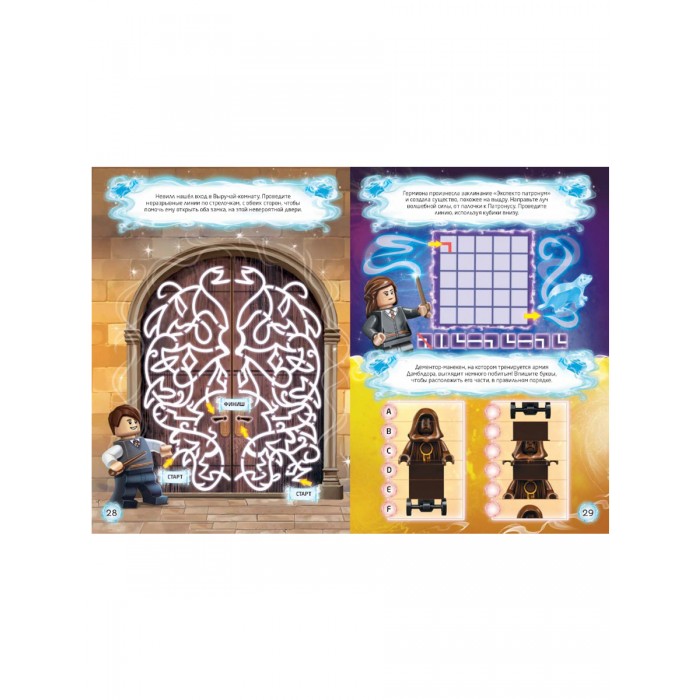 Lego Книга с игрушкой Harry Potter - Волшебные Секреты, Книга с игрушкой Harry Potter - Волшебные Секреты
Lego Книга с игрушкой Harry Potter - Волшебные Секреты, Книга с игрушкой Harry Potter - Волшебные Секреты