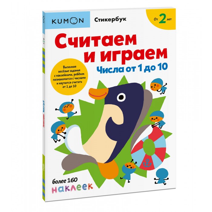 Миф Тетрадь Kumon Считаем и играем. Числа от 1 до 10, Тетрадь Kumon Считаем и играем. Числа от 1 до 10
Миф Тетрадь Kumon Считаем и играем. Числа от 1 до 10, Тетрадь Kumon Считаем и играем. Числа от 1 до 10