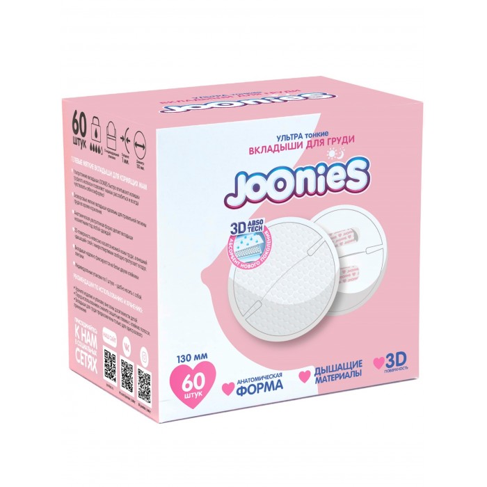 Joonies Одноразовые вкладыши для груди 60 шт., Одноразовые вкладыши для груди 60 шт.
Joonies Одноразовые вкладыши для груди 60 шт., Одноразовые вкладыши для груди 60 шт.
