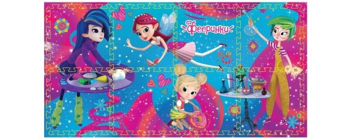 Игровой коврик Играем вместе пазл Фееринки (8 сегментов), пазл Фееринки (8 сегментов)
Игровой коврик Играем вместе пазл Фееринки (8 сегментов), пазл Фееринки (8 сегментов)