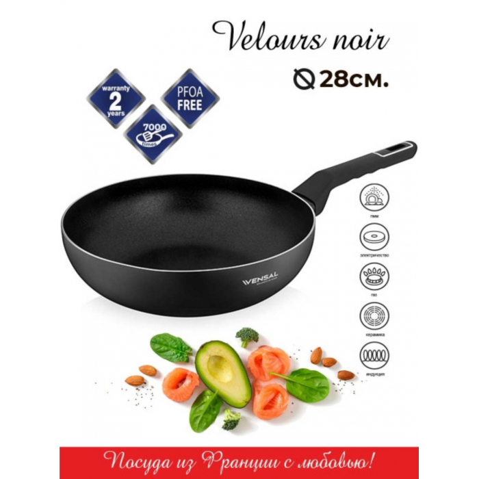 Vensal Вок Velours noir штампованный 28 см VS1009, Вок Velours noir штампованный 28 см VS1009
Vensal Вок Velours noir штампованный 28 см VS1009, Вок Velours noir штампованный 28 см VS1009