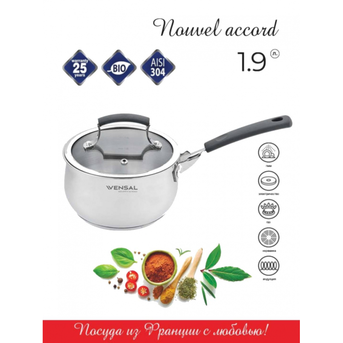 Vensal Ковш с крышкой Nouvel accord из нержавеющей стали 1.9 л 16 см VS1514, Ковш с крышкой Nouvel accord из нержавеющей стали 1.9 л 16 см VS1514
Vensal Ковш с крышкой Nouvel accord из нержавеющей стали 1.9 л 16 см VS1514, Ковш с крышкой Nouvel accord из нержавеющей стали 1.9 л 16 см VS1514
