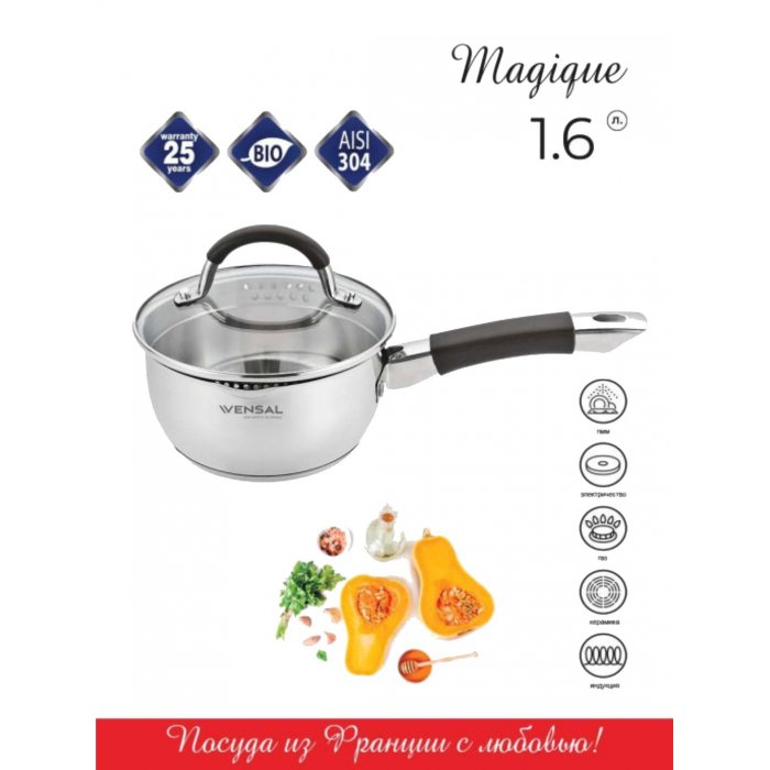 Vensal Ковш с крышкой Magique из нержавеющей стали 1.6 л 16 см VS1521, Ковш с крышкой Magique из нержавеющей стали 1.6 л 16 см VS1521
Vensal Ковш с крышкой Magique из нержавеющей стали 1.6 л 16 см VS1521, Ковш с крышкой Magique из нержавеющей стали 1.6 л 16 см VS1521