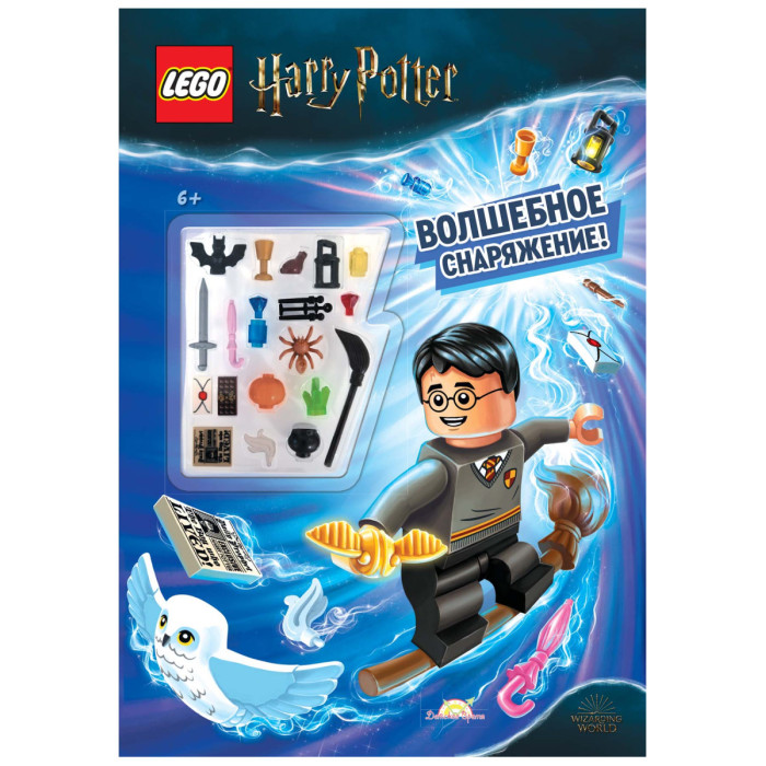Lego Harry Potter Книга с игрушкой Волшебное снаряжение, Harry Potter Книга с игрушкой Волшебное снаряжение
Lego Harry Potter Книга с игрушкой Волшебное снаряжение, Harry Potter Книга с игрушкой Волшебное снаряжение