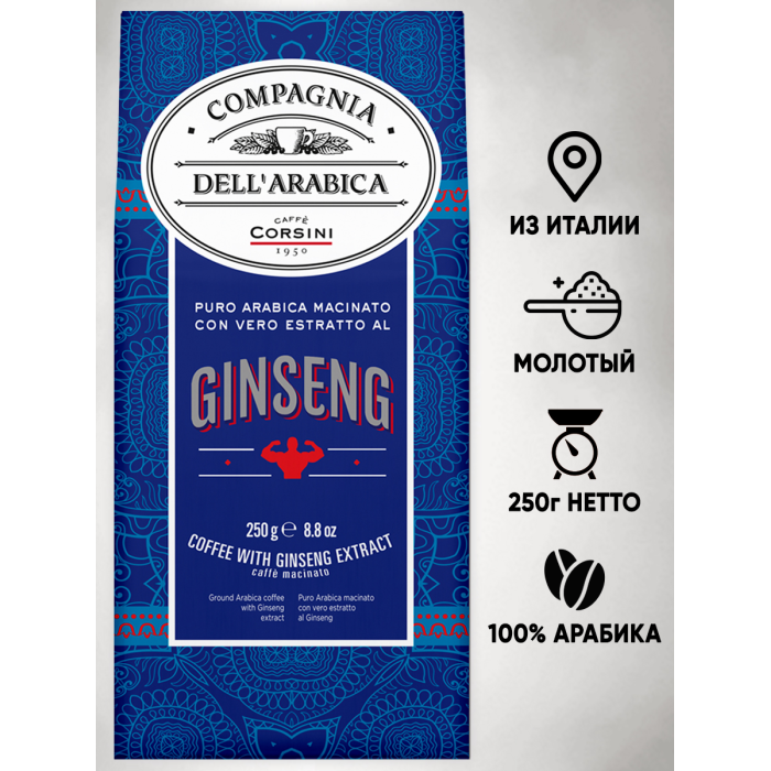 Compagnia Dell Arabica Кофе молотый Arabica Con Estratto Al Ginseng к/п 250 г, Кофе молотый Arabica Con Estratto Al Ginseng к/п 250 г
Compagnia Dell Arabica Кофе молотый Arabica Con Estratto Al Ginseng к/п 250 г, Кофе молотый Arabica Con Estratto Al Ginseng к/п 250 г