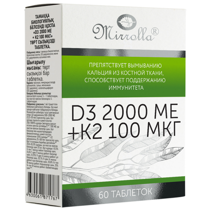 Mirrolla Витамин D3 2000 МЕ + К2 100 мкг 60 таблеток, Витамин D3 2000 МЕ + К2 100 мкг 60 таблеток
Mirrolla Витамин D3 2000 МЕ + К2 100 мкг 60 таблеток, Витамин D3 2000 МЕ + К2 100 мкг 60 таблеток