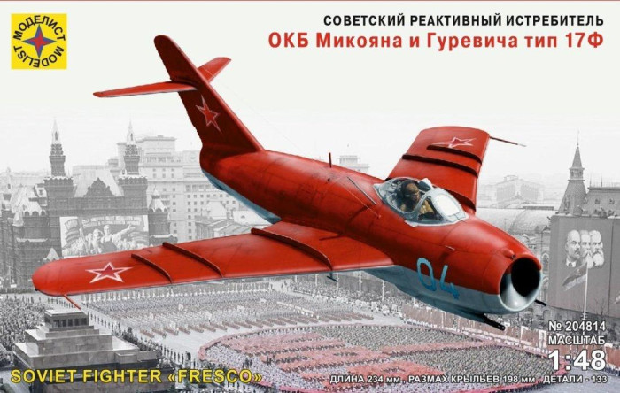 Моделист Модель Советский реактивный истребитель ОКБ Микояна и Гуревича 1:48, Модель Советский реактивный истребитель ОКБ Микояна и Гуревича 1:48
Моделист Модель Советский реактивный истребитель ОКБ Микояна и Гуревича 1:48, Модель Советский реактивный истребитель ОКБ Микояна и Гуревича 1:48