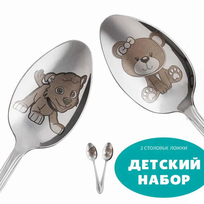 Daminohome Детская столовая ложка Щенок и мишка 2 шт., Детская столовая ложка Щенок и мишка 2 шт.
Daminohome Детская столовая ложка Щенок и мишка 2 шт., Детская столовая ложка Щенок и мишка 2 шт.