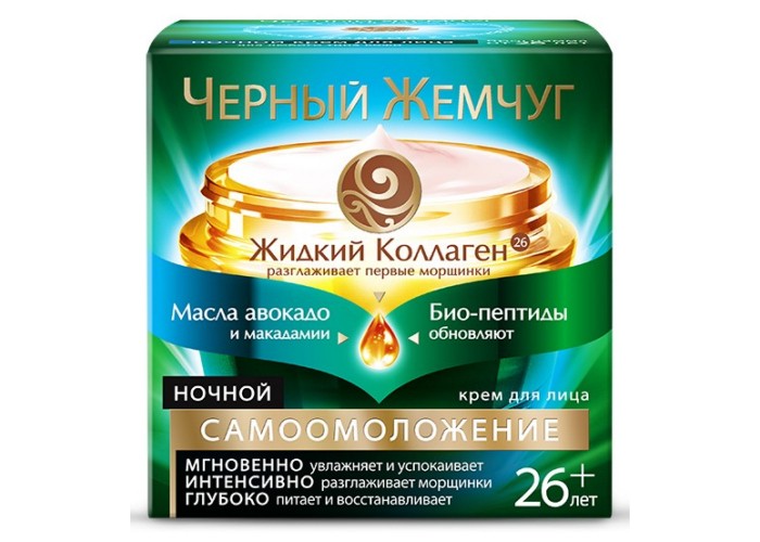 Черный Жемчуг Интернет Магазин Официальный