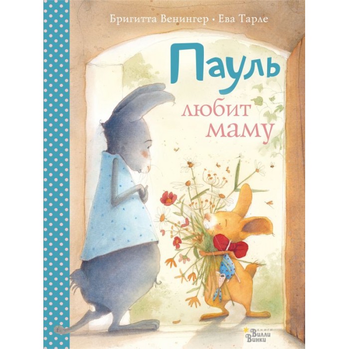 Издательство АСТ Пауль любит маму. Четыре незабываемые истории в одной книге, Пауль любит маму. Четыре незабываемые истории в одной книге
Издательство АСТ Пауль любит маму. Четыре незабываемые истории в одной книге, Пауль любит маму. Четыре незабываемые истории в одной книге