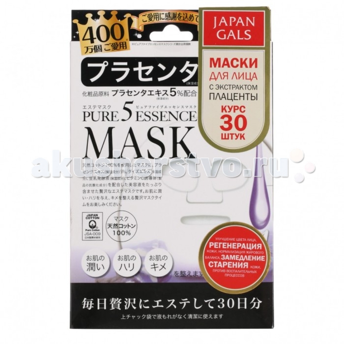 Japan Gals Маска с плацентой Pure5 Essential 30 шт., Маска с плацентой Pure5 Essential 30 шт.
Japan Gals Маска с плацентой Pure5 Essential 30 шт., Маска с плацентой Pure5 Essential 30 шт.