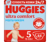  Huggies Подгузники Ultra Comfort Giga Pack для мальчиков 5 (12-22 кг) 64 шт.