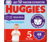  Huggies Подгузники-трусики для мальчиков 5 (13-17 кг) 48 шт.