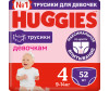  Huggies Подгузники Трусики для девочек 4 (9-14 кг) 52 шт.