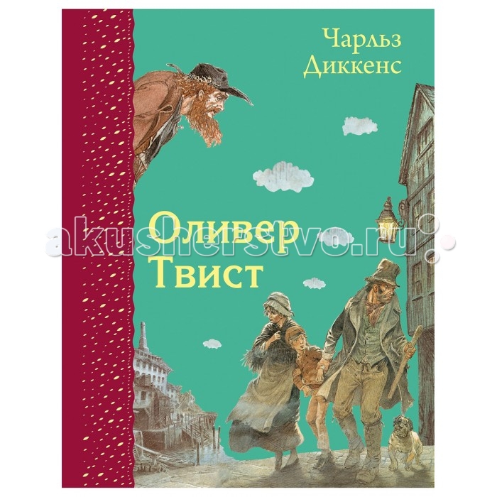 Художественные книги Эксмо Книга Щливер Твист книги эксмо все блюда для поста