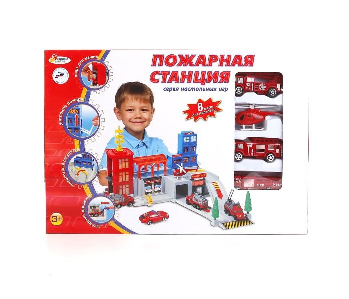 Играем вместе Пожарная станция с 3 машинками и вертолетом, Пожарная станция с 3 машинками и вертолетом
Играем вместе Пожарная станция с 3 машинками и вертолетом, Пожарная станция с 3 машинками и вертолетом