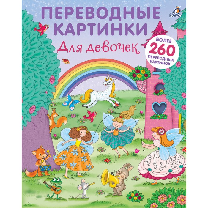 Переводные Картинки На Дерево Купить