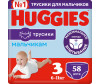  Huggies Подгузники-Трусики для мальчиков 3 (7-11 кг) 58 шт.