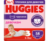  Huggies Подгузники Трусики для девочек 3 (7-11 кг) 58 шт.