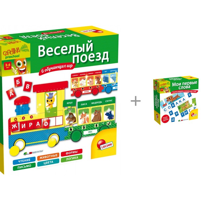Lisciani Игра настольная Веселый поезд с игрой Мои первые слова, Игра настольная Веселый поезд с игрой Мои первые слова
Lisciani Игра настольная Веселый поезд с игрой Мои первые слова, Игра настольная Веселый поезд с игрой Мои первые слова