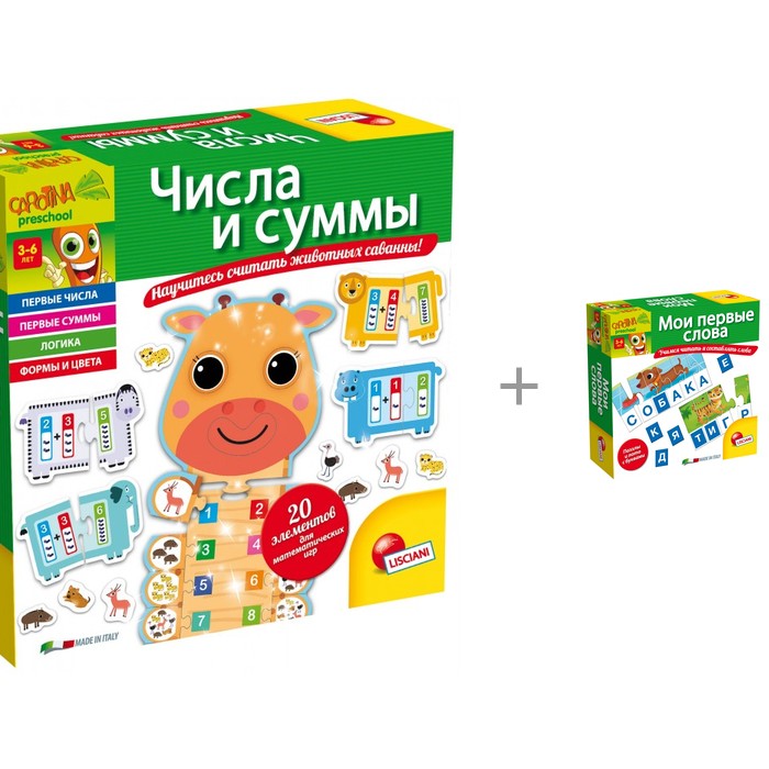 Lisciani Игра настольная Числа и Суммы с игрой Мои первые слова, Игра настольная Числа и Суммы с игрой Мои первые слова
Lisciani Игра настольная Числа и Суммы с игрой Мои первые слова, Игра настольная Числа и Суммы с игрой Мои первые слова
