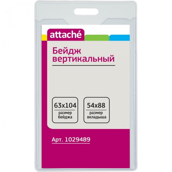 Attache Бейдж вертикальный 63х104 мм T-202V 10 шт., Бейдж вертикальный 63х104 мм T-202V 10 шт.
Attache Бейдж вертикальный 63х104 мм T-202V 10 шт., Бейдж вертикальный 63х104 мм T-202V 10 шт.
