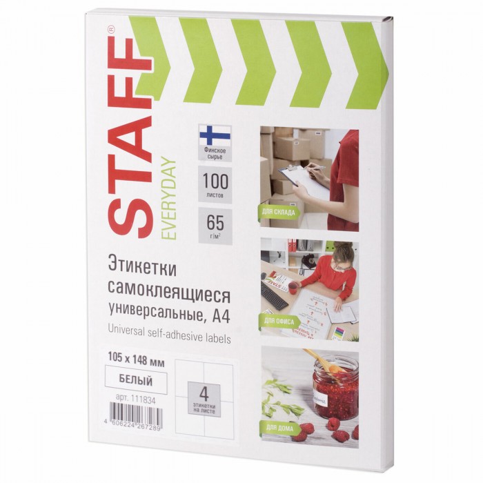 Staff Everyday Этикетка самоклеящаяся 105х148 мм 4 шт., Everyday Этикетка самоклеящаяся 105х148 мм 4 шт.
Staff Everyday Этикетка самоклеящаяся 105х148 мм 4 шт., Everyday Этикетка самоклеящаяся 105х148 мм 4 шт.
