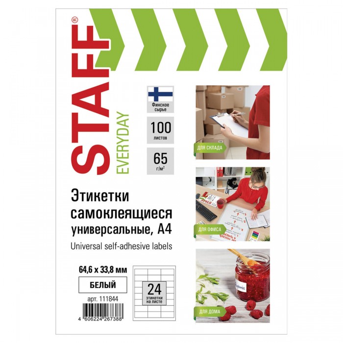 Staff Everyday Этикетка самоклеящаяся 100 листов 64.6х33.8 мм 24 шт., Everyday Этикетка самоклеящаяся 100 листов 64.6х33.8 мм 24 шт.
Staff Everyday Этикетка самоклеящаяся 100 листов 64.6х33.8 мм 24 шт., Everyday Этикетка самоклеящаяся 100 листов 64.6х33.8 мм 24 шт.