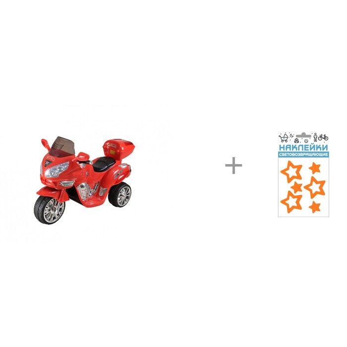 Электромобиль RiverToys Мoto HJ 9888 и световозвращающие наклейки Звездочки, Мoto HJ 9888 и световозвращающие наклейки Звездочки
Электромобиль RiverToys Мoto HJ 9888 и световозвращающие наклейки Звездочки, Мoto HJ 9888 и световозвращающие наклейки Звездочки