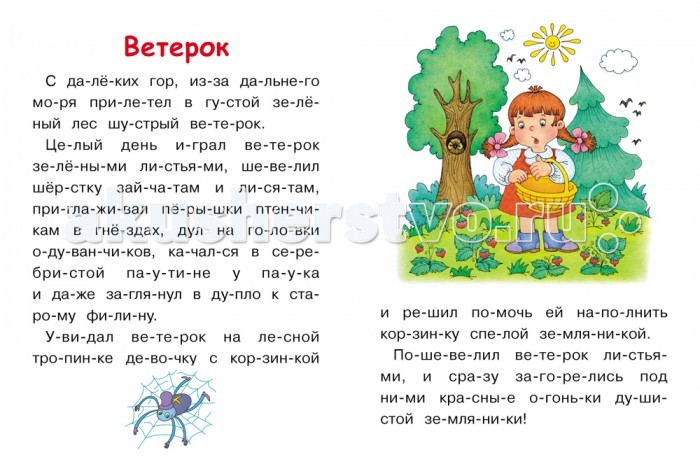 большая сказки и рассказы для детей 6 лет получить множественный