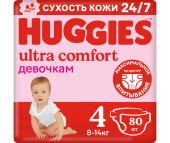  Huggies Подгузники Ultra Comfort Giga Pack для девочек 4 (8-14 кг) 80 шт.