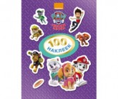 Paw Patrol Книжка 100 наклеек Щенячий патруль(фиолетовая) Paw Patrol Книжка 100 наклеек Щенячий патруль(фиолетовая)