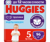  Huggies Подгузники-трусики для мальчиков 5 (13-17 кг) 96 шт.