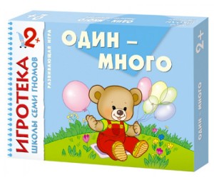 Стихи детские один много предметов