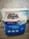 72989 Helen Harper Впитывающие пеленки Basic 90х60 30 шт. от пользователя Екатерина