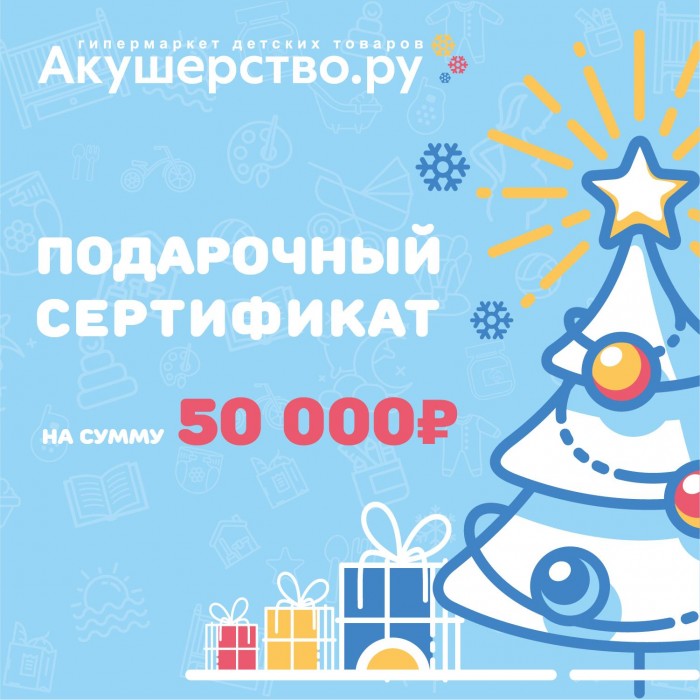 Akusherstvo Подарочный сертификат (открытка) номинал 50000 руб.