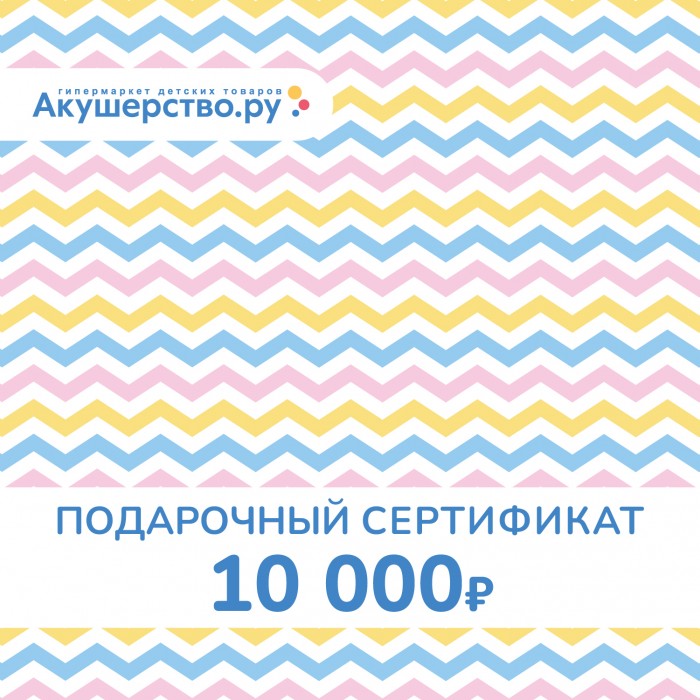 Akusherstvo Подарочный сертификат (открытка) номинал 10000 руб.