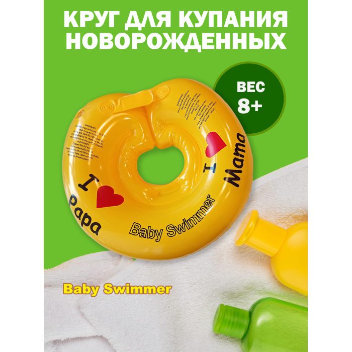 фото Круг для купания baby swimmer 0-36 мес.