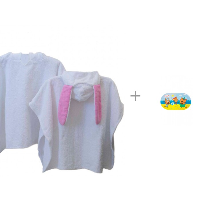 

BabyBunny Полотенце пончо Зайка и Коврик Три кота для ванны Пляжный волейбол, Полотенце пончо Зайка и Коврик Три кота для ванны Пляжный волейбол
