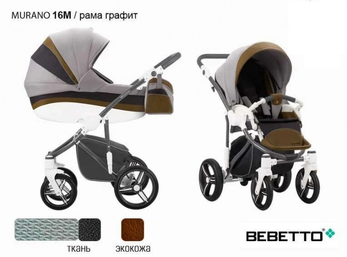 

Коляска Bebetto Murano 2 в 1, Murano 2 в 1
