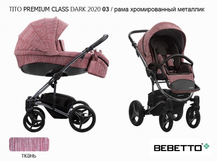 фото Коляска bebetto tito premium class dark 2020