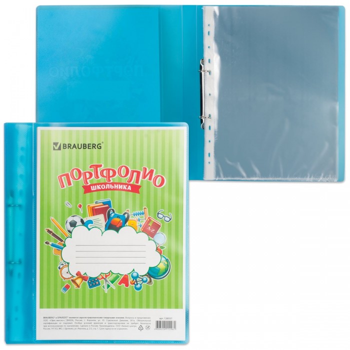 Канцелярия Brauberg Папка для портфолио школьника полупрозрачная 2 кольца 20 файлов