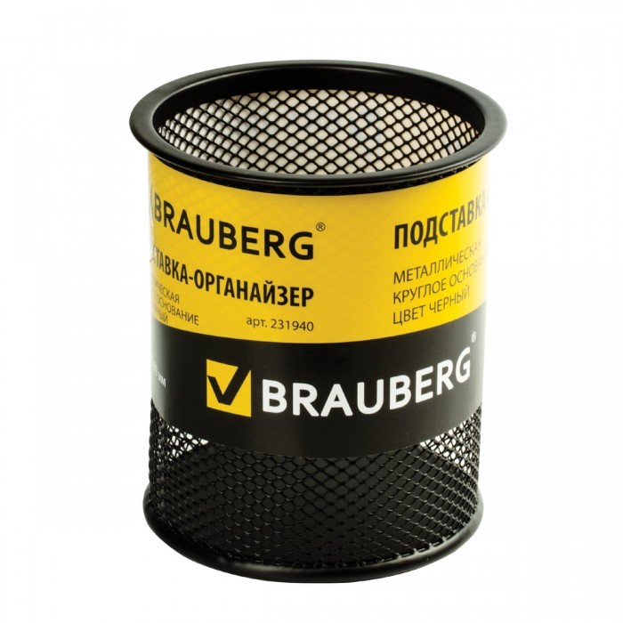 Канцелярия Brauberg Подставка-органайзер Germanium 10 см подставка органайзер brauberg germanium 9 4 8 1 см зеленый