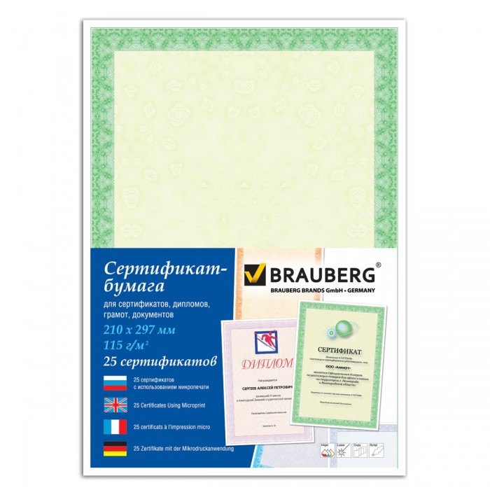 Канцелярия Brauberg Сертификат-бумага для лазерной печати А4 25 листов