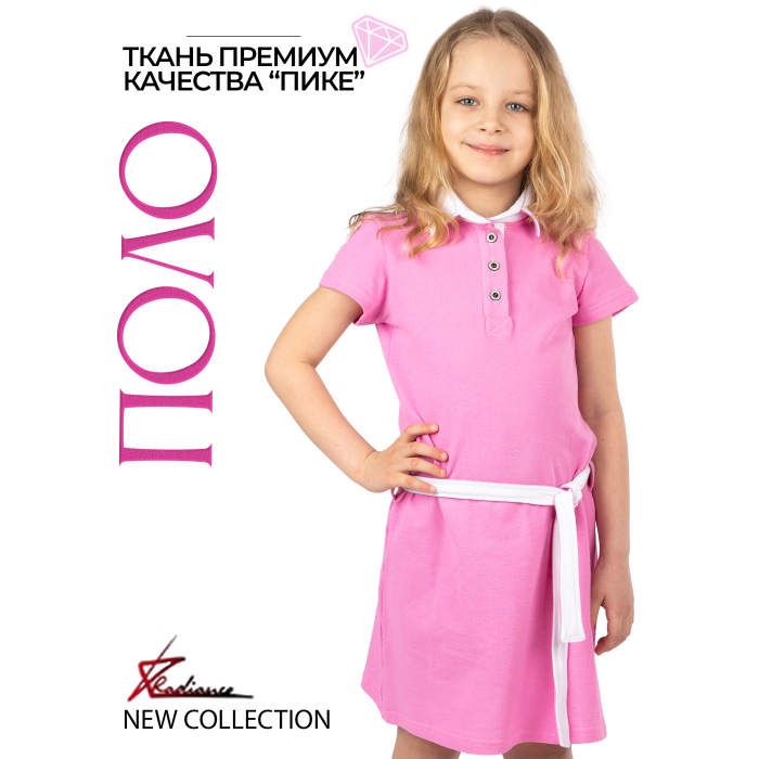 фото Radiance детское платье colour polo dress