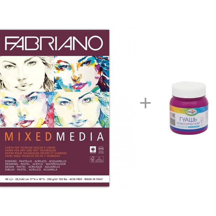 Fabriano Mixed Media Альбом для рисования А3 и гуашь Гамма Классическая 220 мл