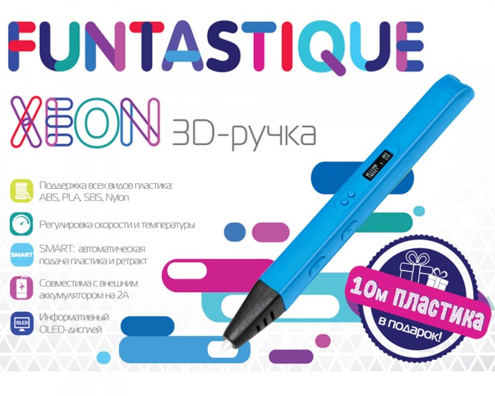 фото Funtastique 3d ручка xeon