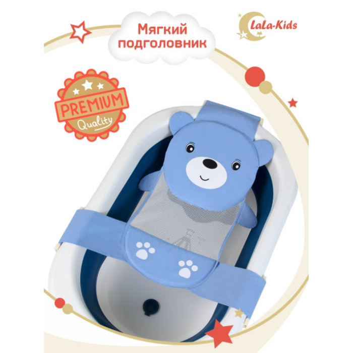 LaLa-Kids Гамак для купания новорожденных с мягким подголовником Медвежонок